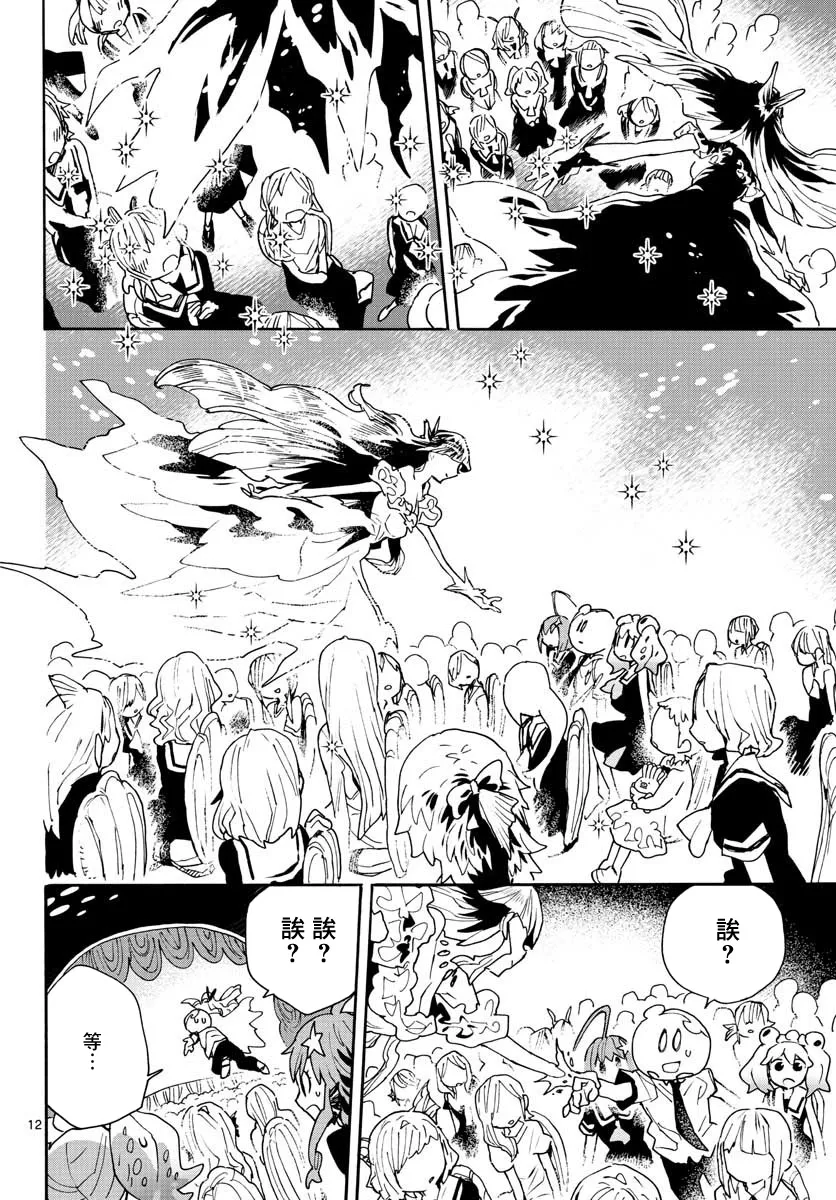 第15话 第12页