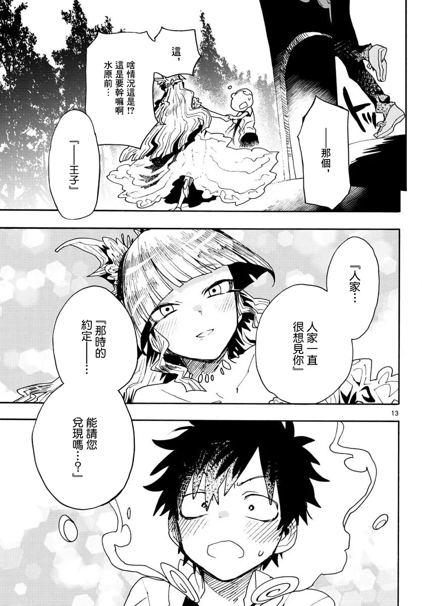 第15话 第13页