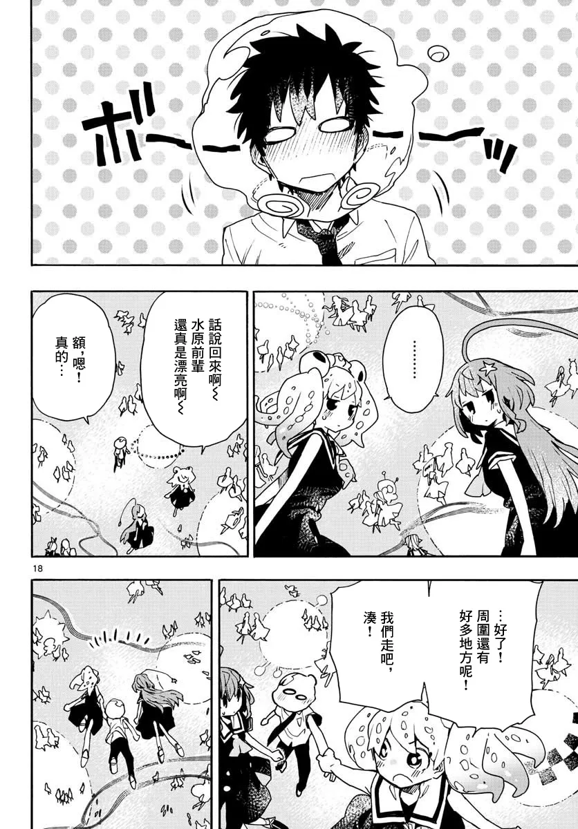 第15话 第18页