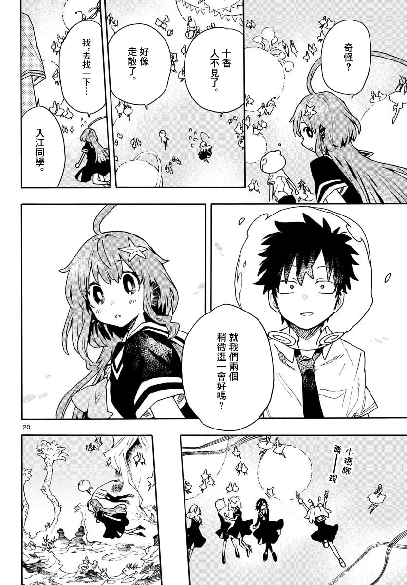 第15话 第20页