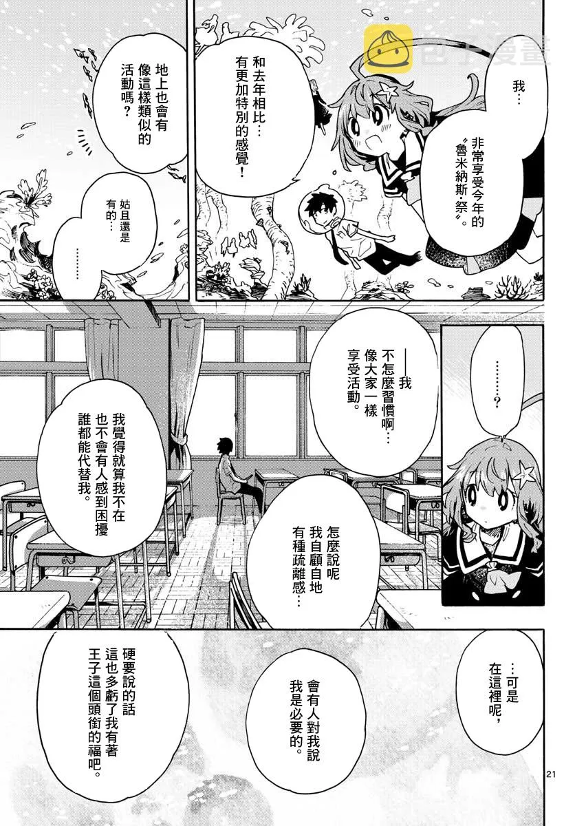 第15话 第21页