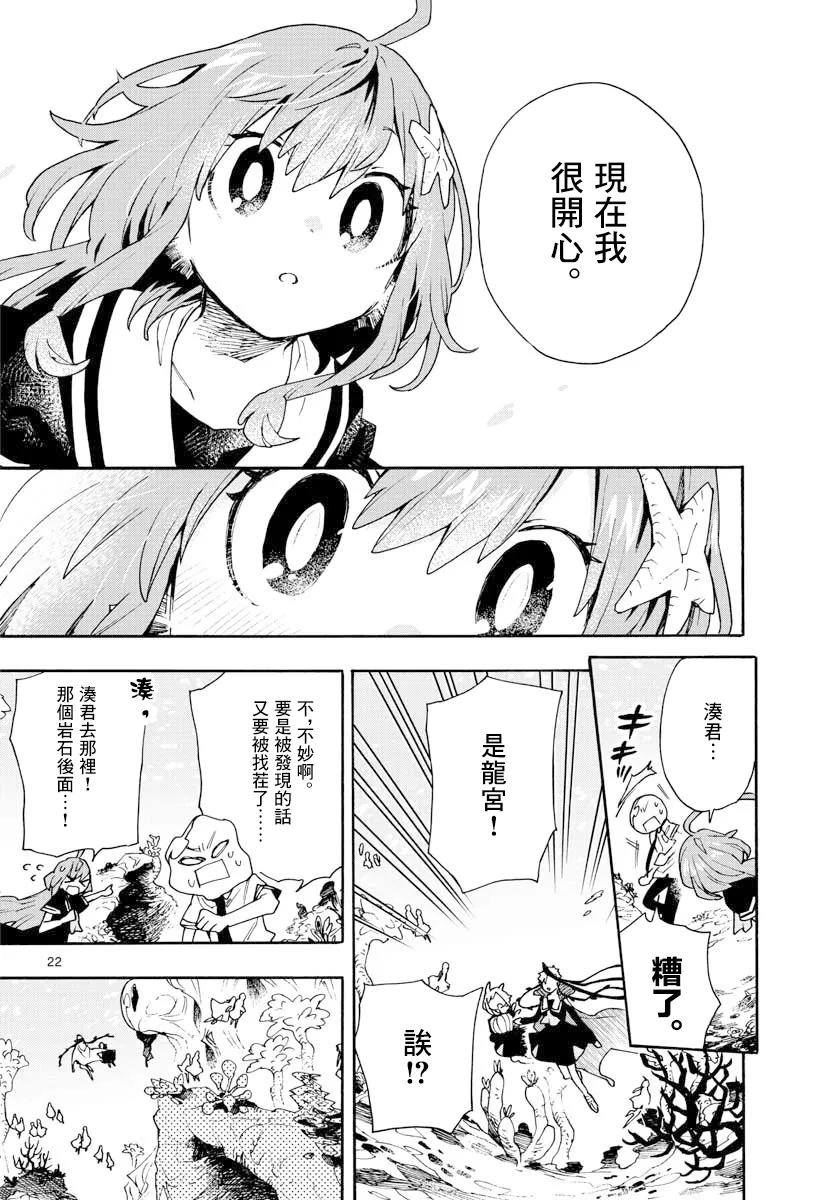第15话 第22页
