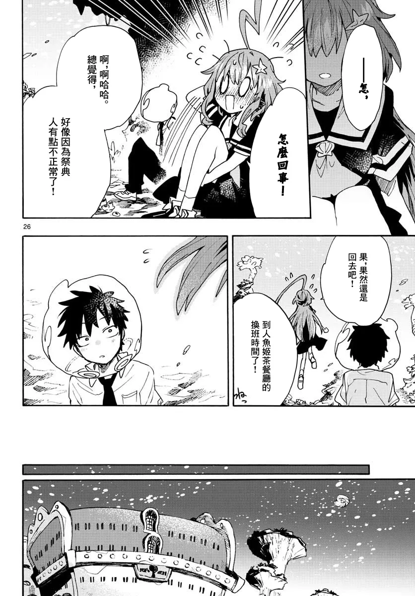 第15话 第25页