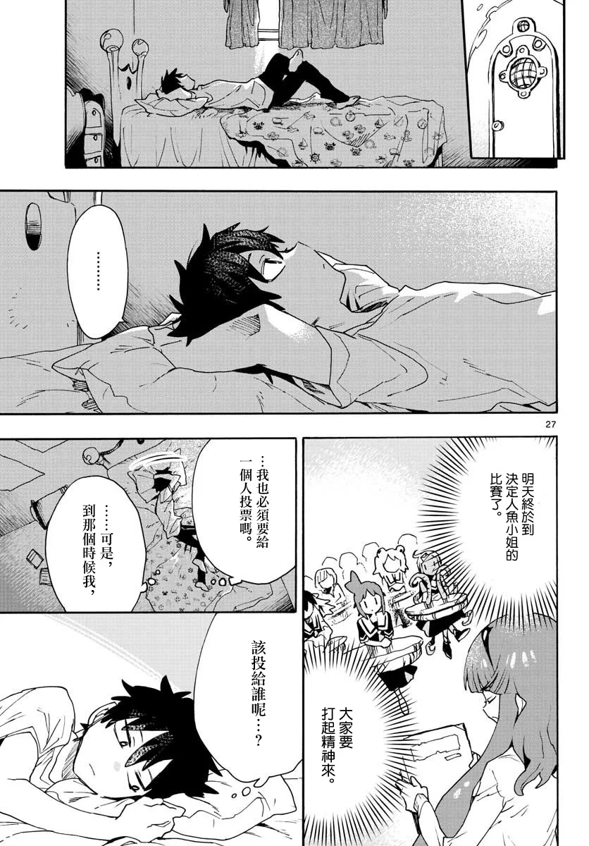 第15话 第26页