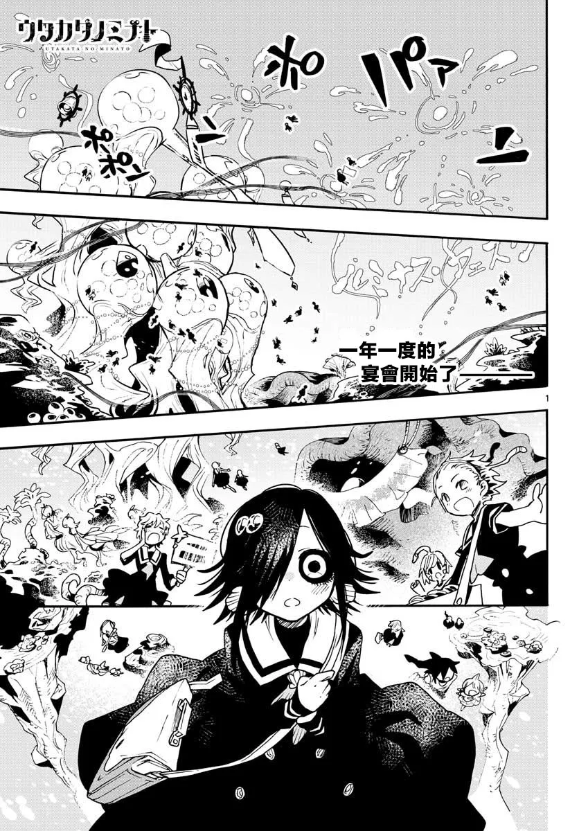 第14话 第1页