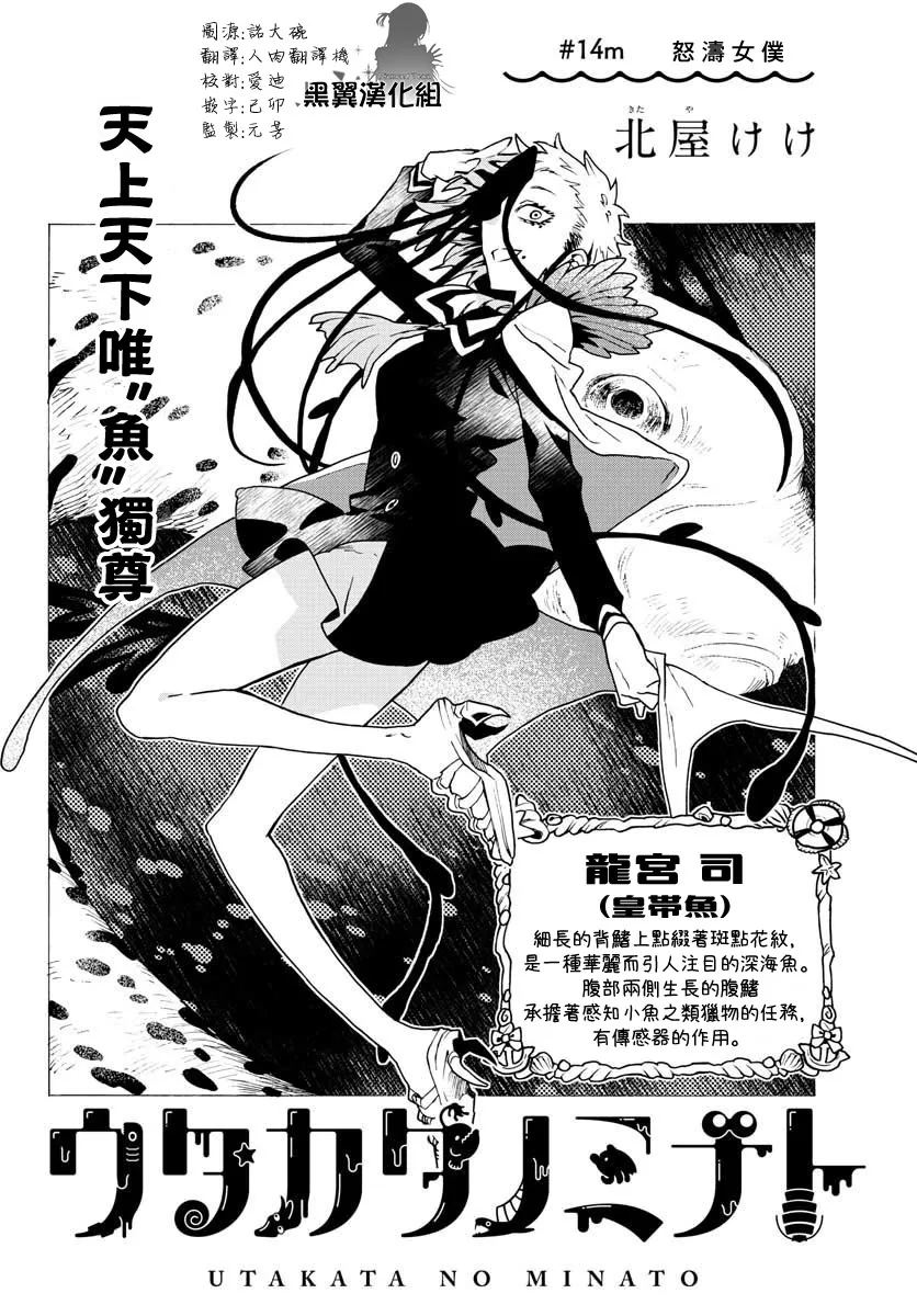 第14话 第2页