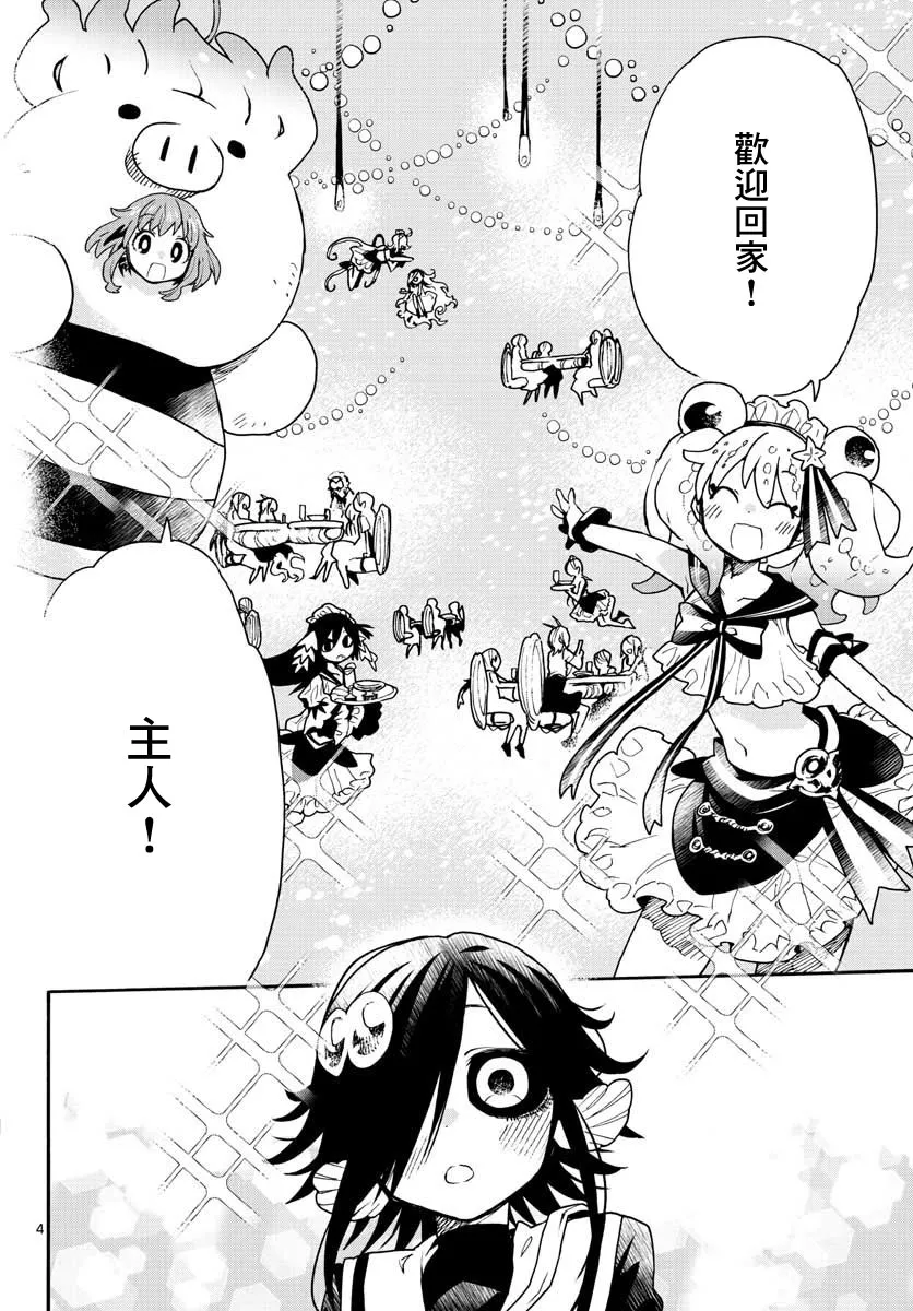第14话 第4页