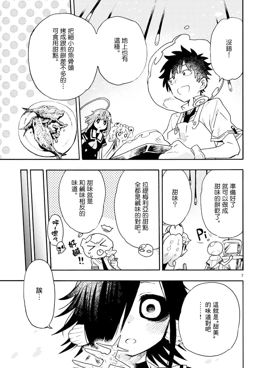 第14话 第7页