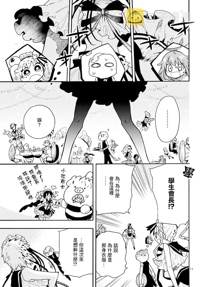 第14话 第11页