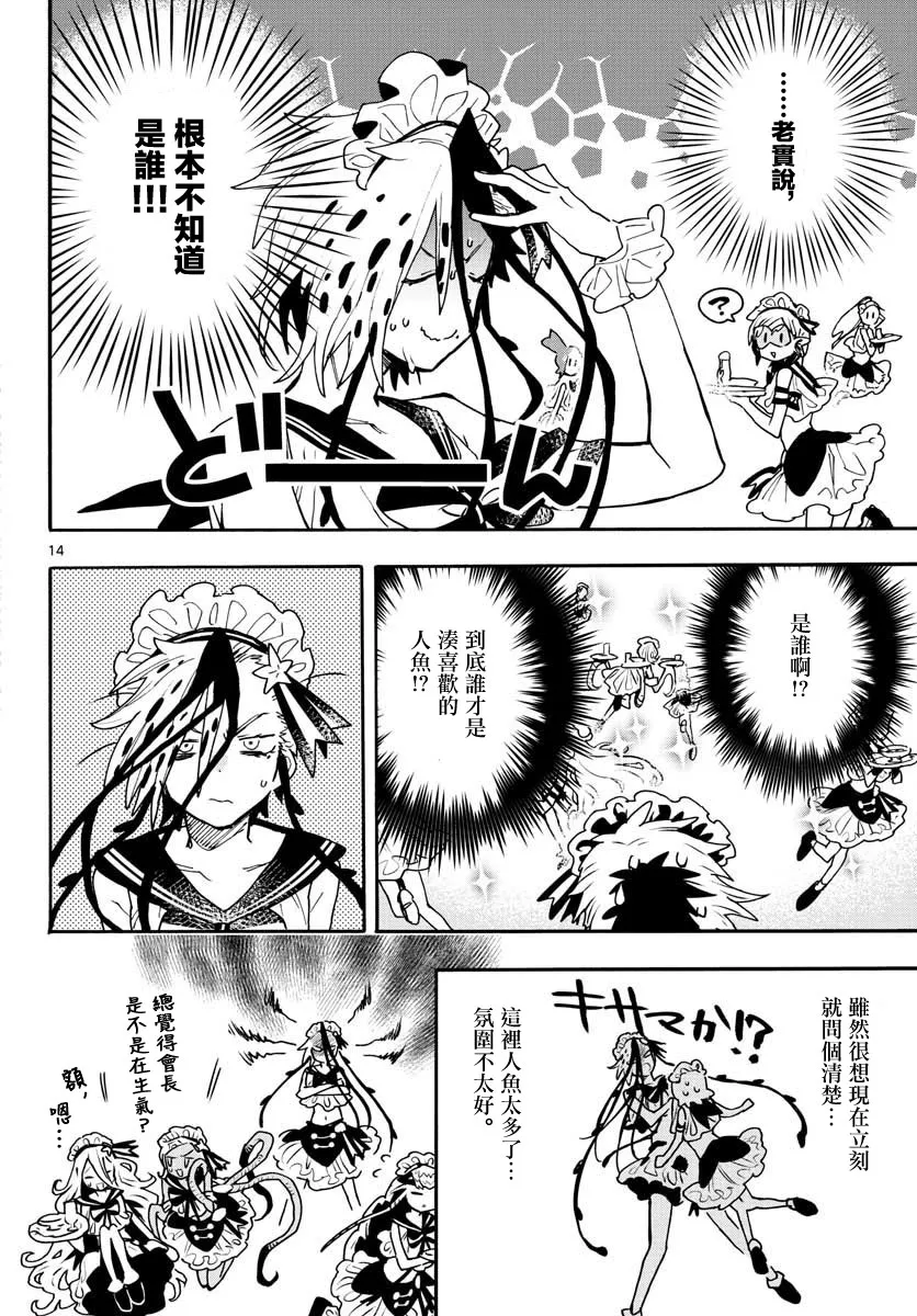 第14话 第14页