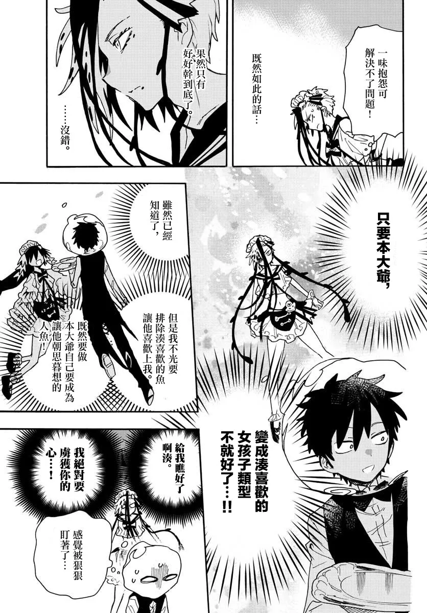 第14话 第15页