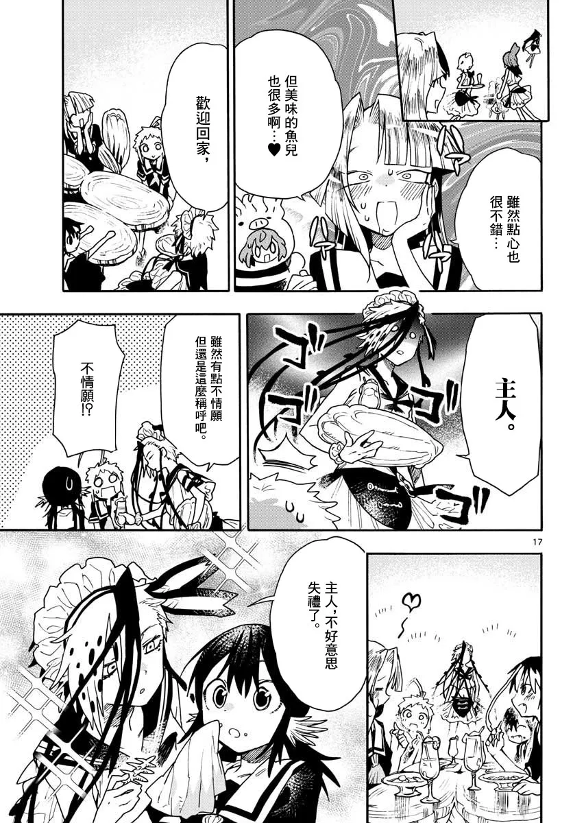 第14话 第17页