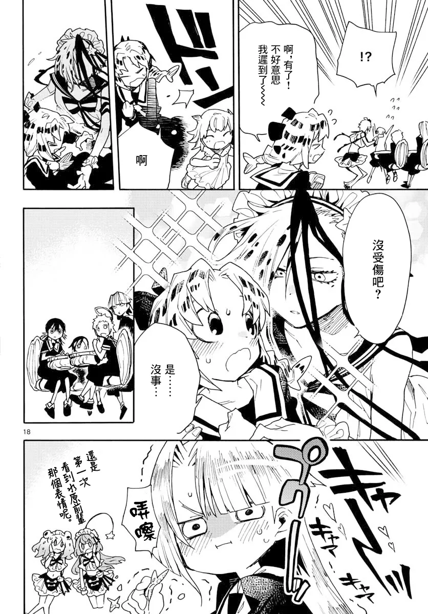 第14话 第18页