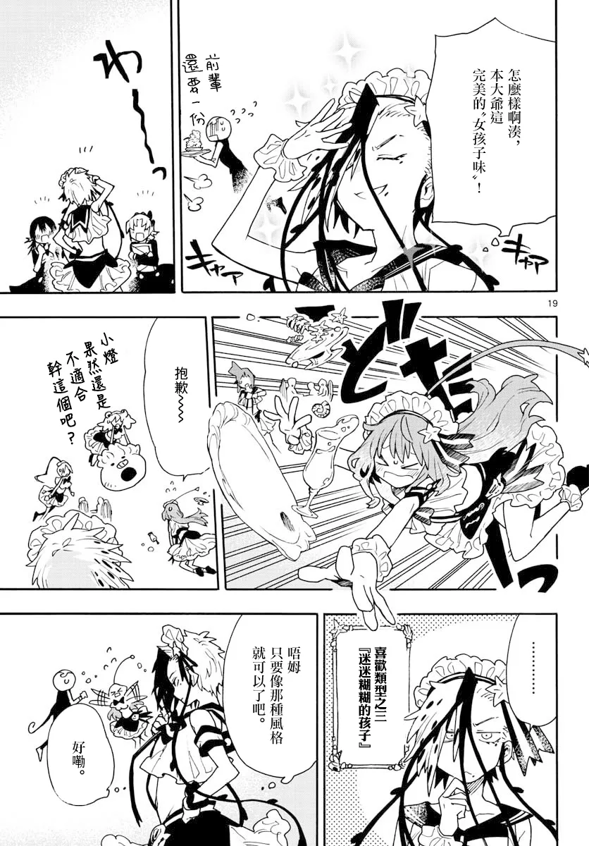 第14话 第19页