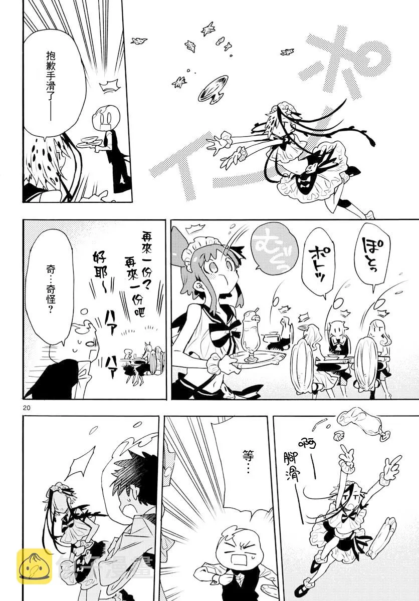 第14话 第20页
