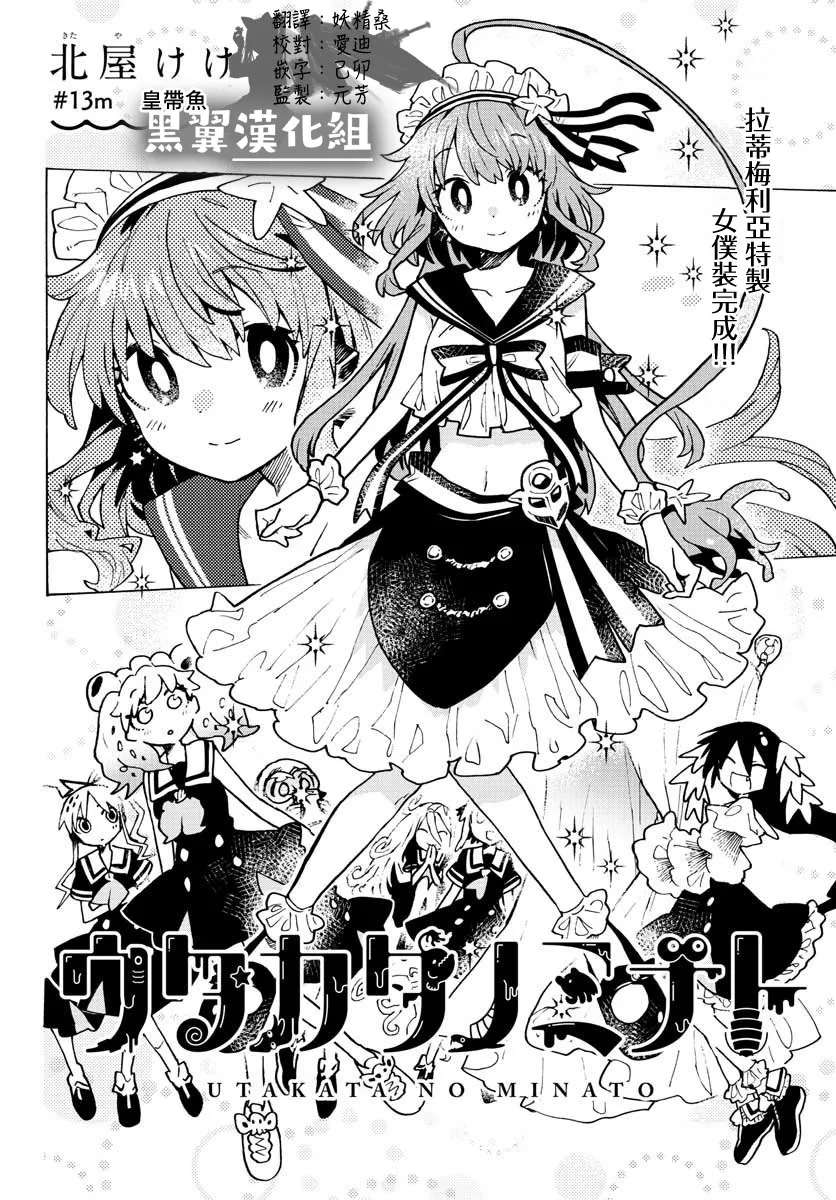 第13话 第2页