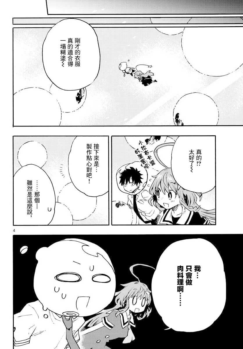 第13话 第4页