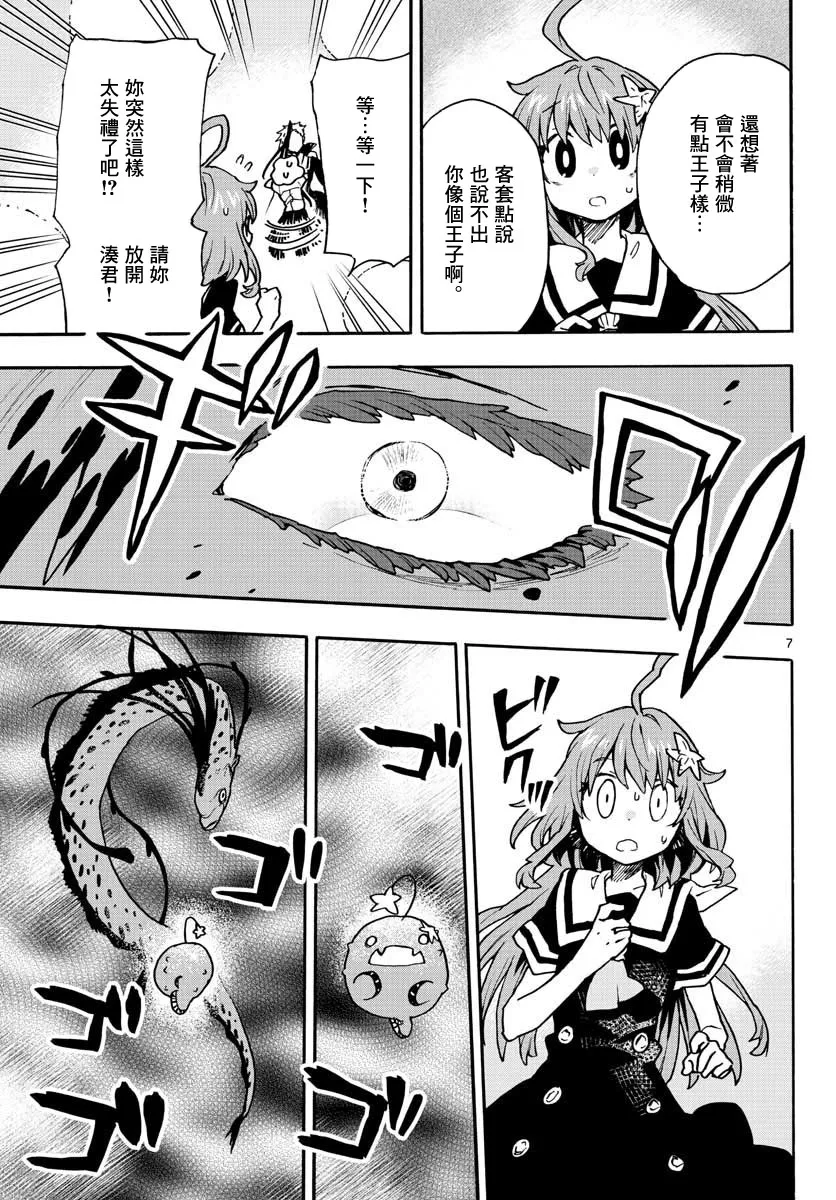 第13话 第7页