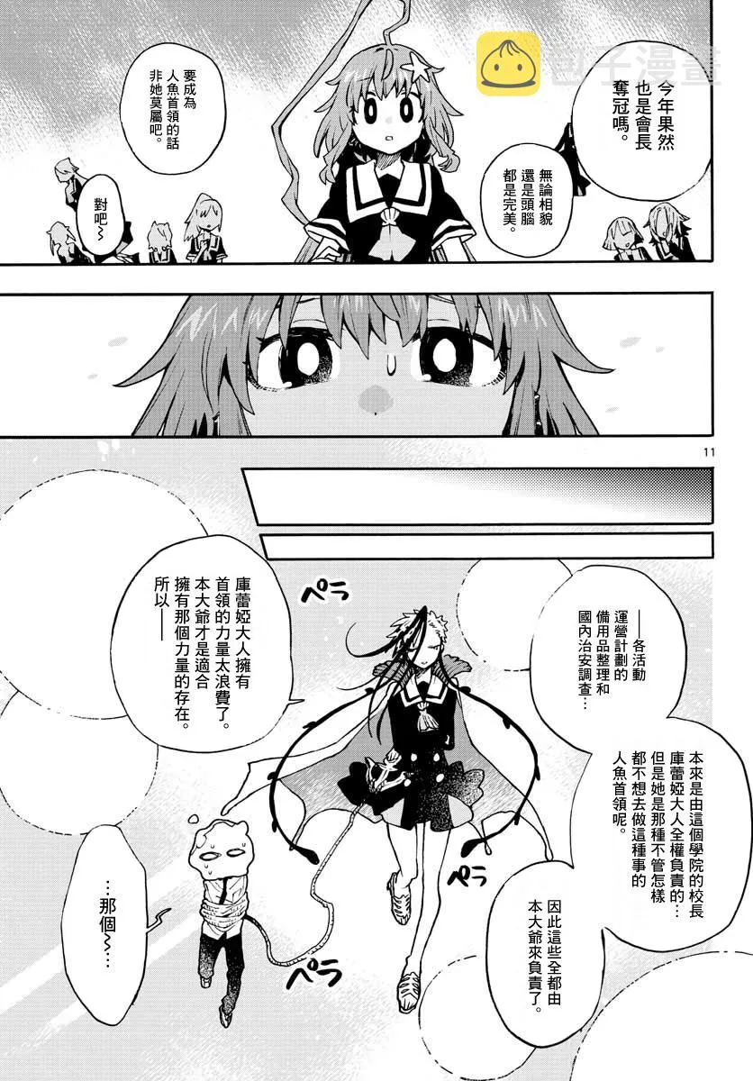 第13话 第11页