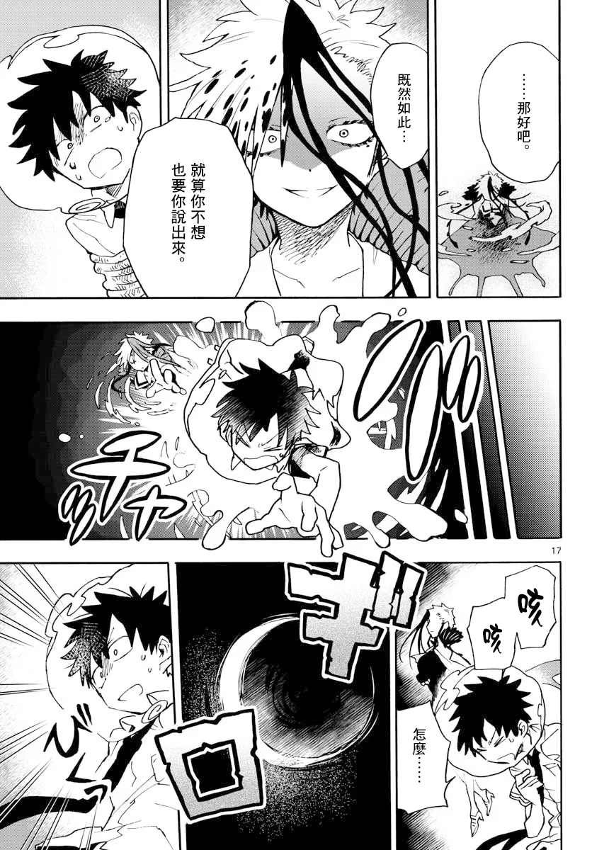 第13话 第17页