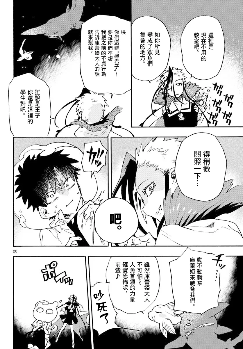 第13话 第20页