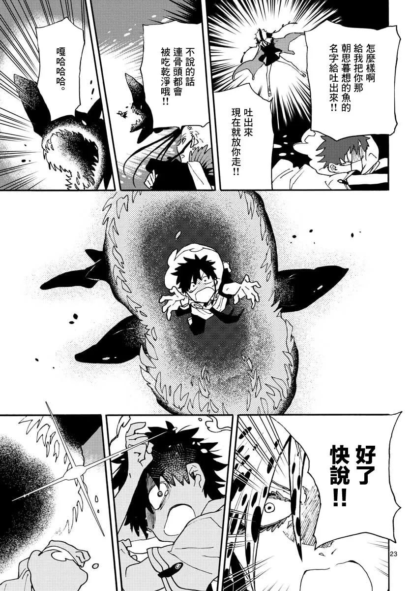 第13话 第23页