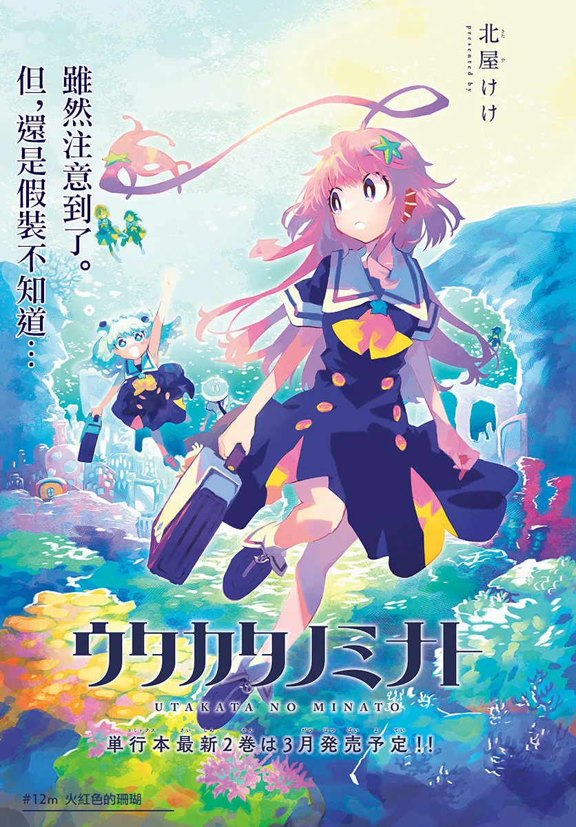 第12话 第1页