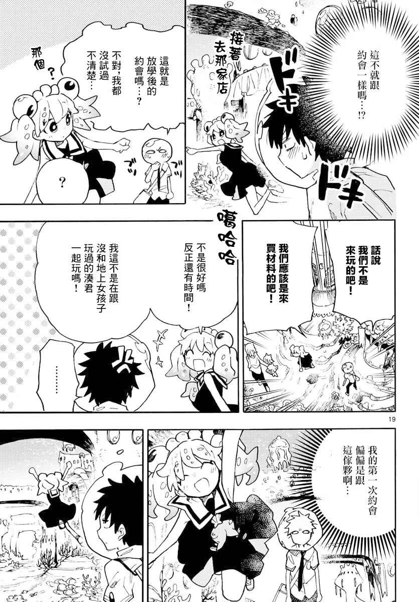 第12话 第19页