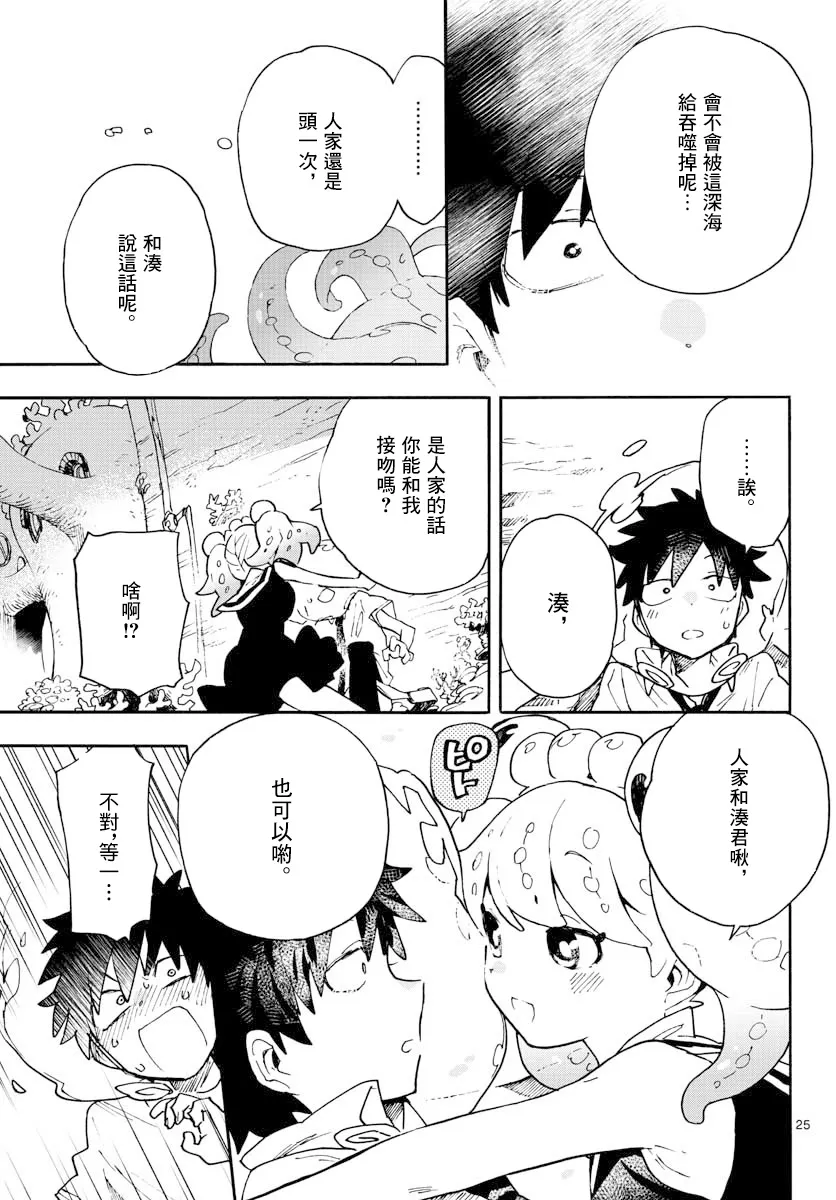 第12话 第25页