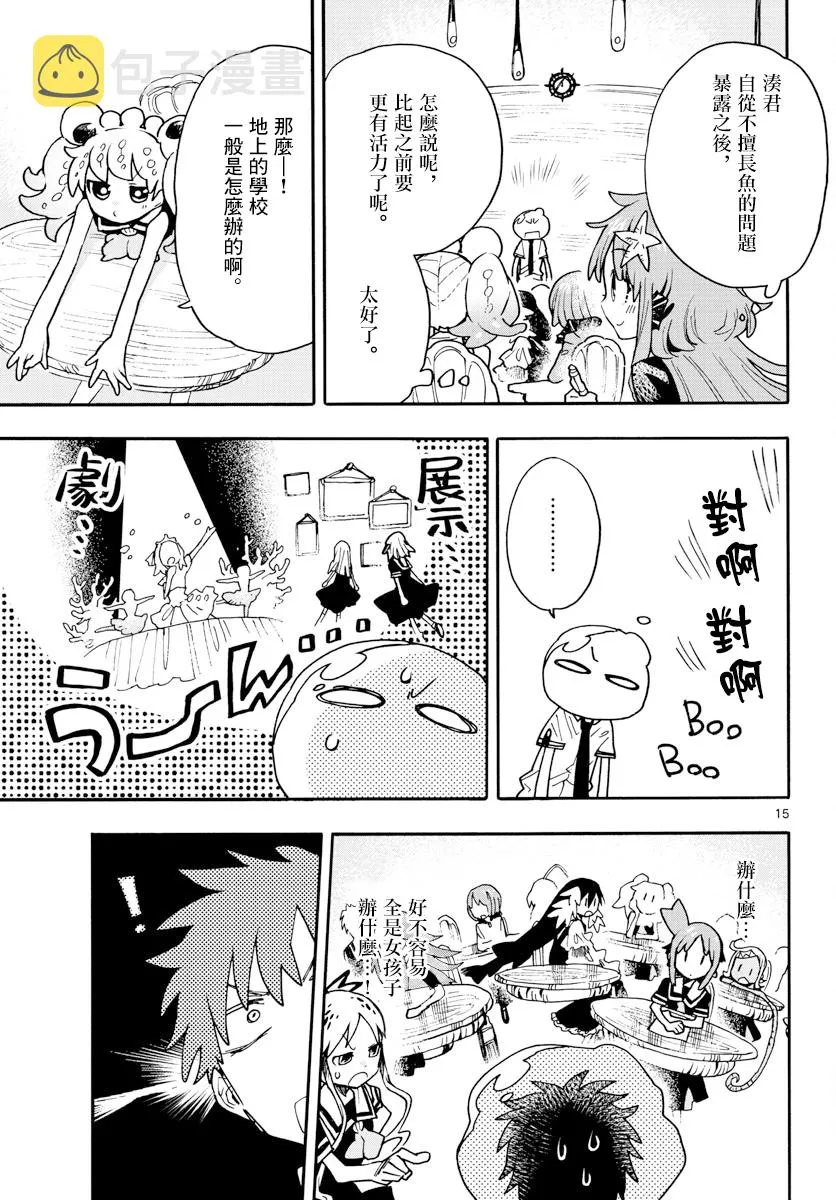 第11话 第15页