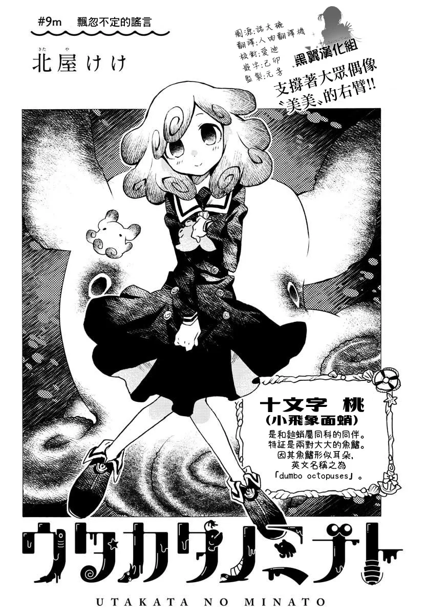 9话 第2页