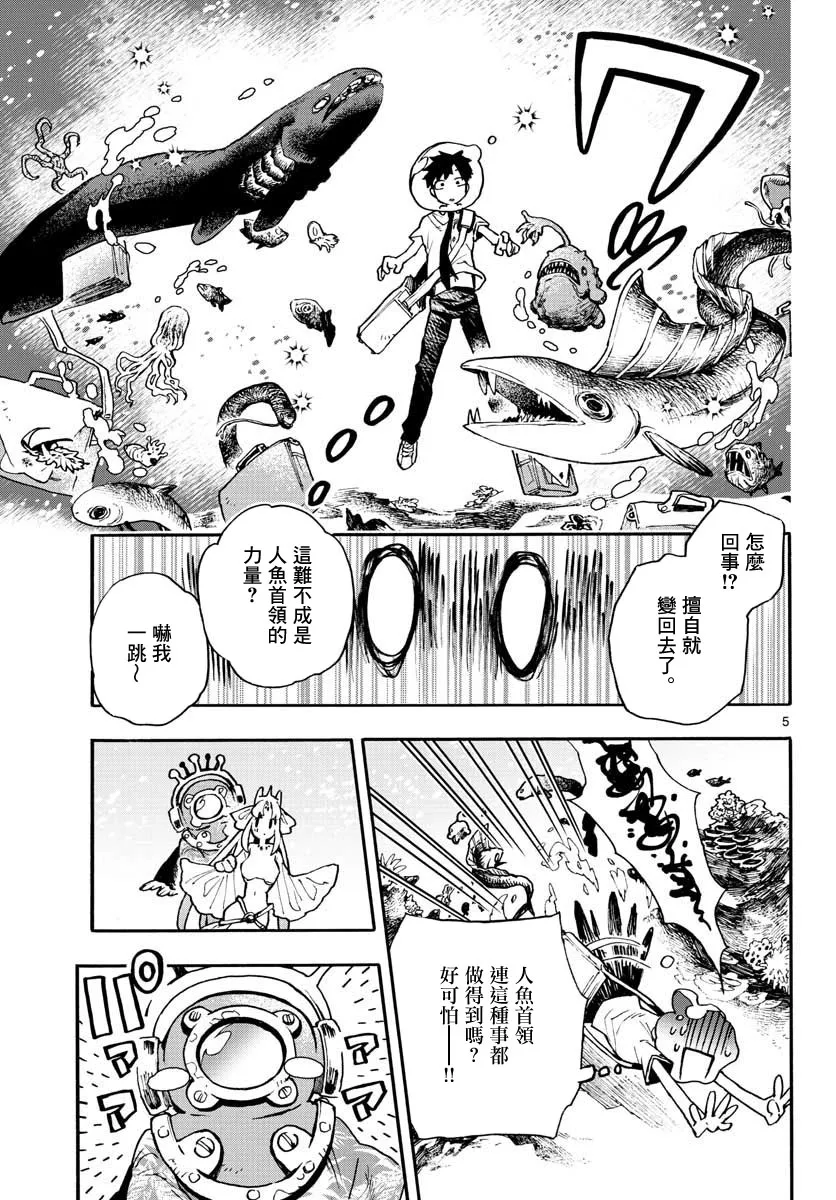 9话 第5页