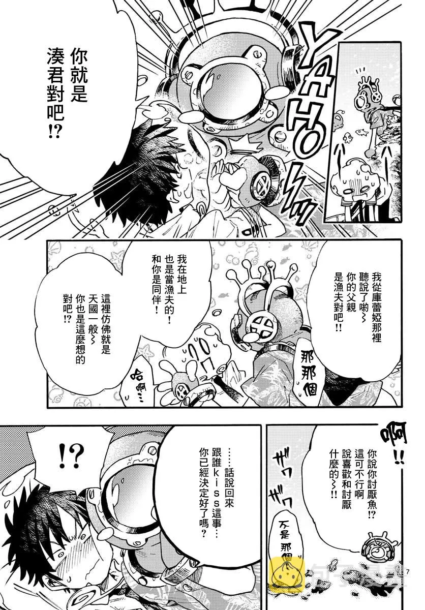 9话 第7页