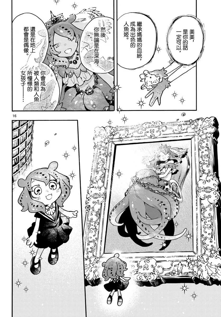 9话 第16页
