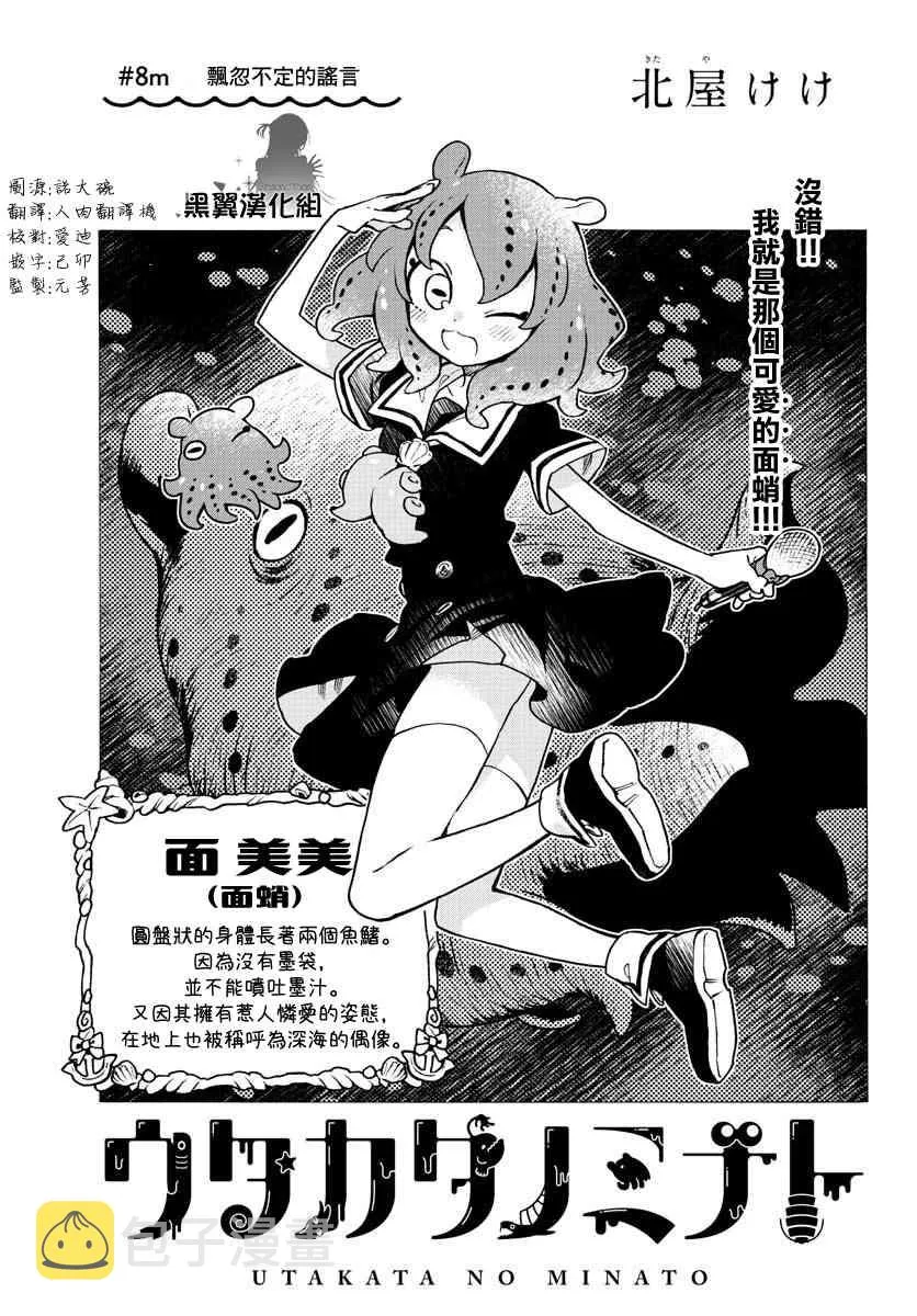 8话 第1页