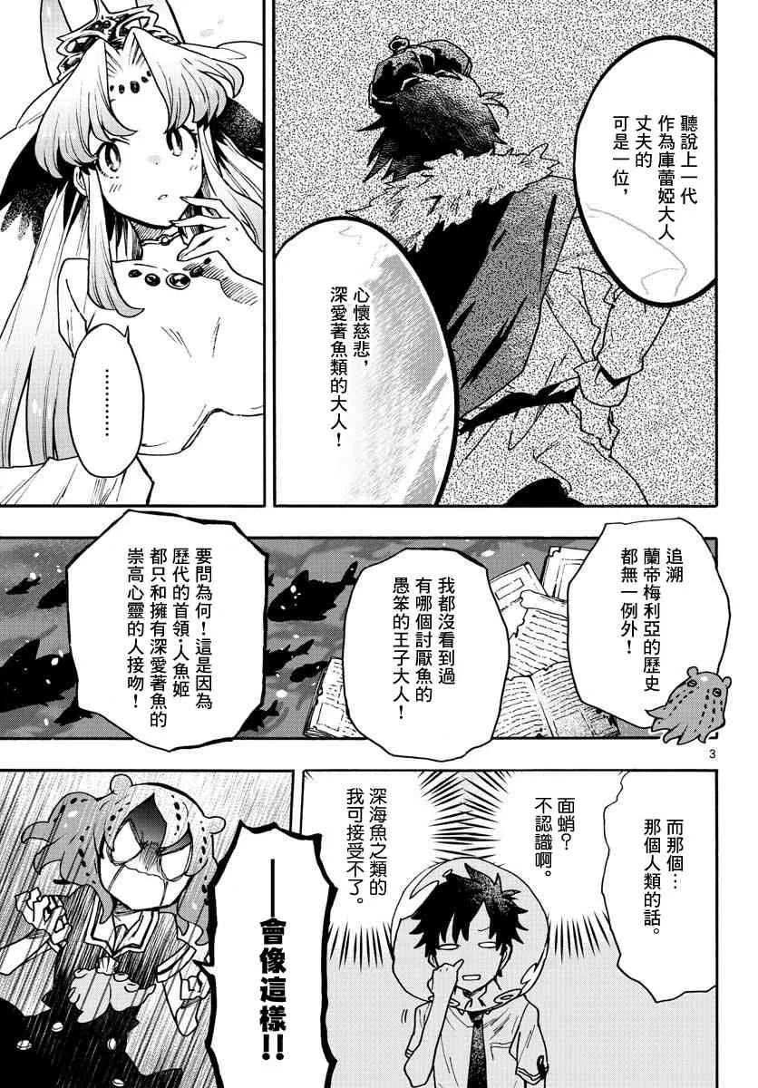 8话 第3页