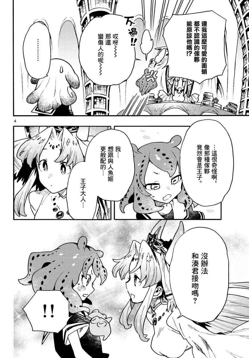 8话 第4页