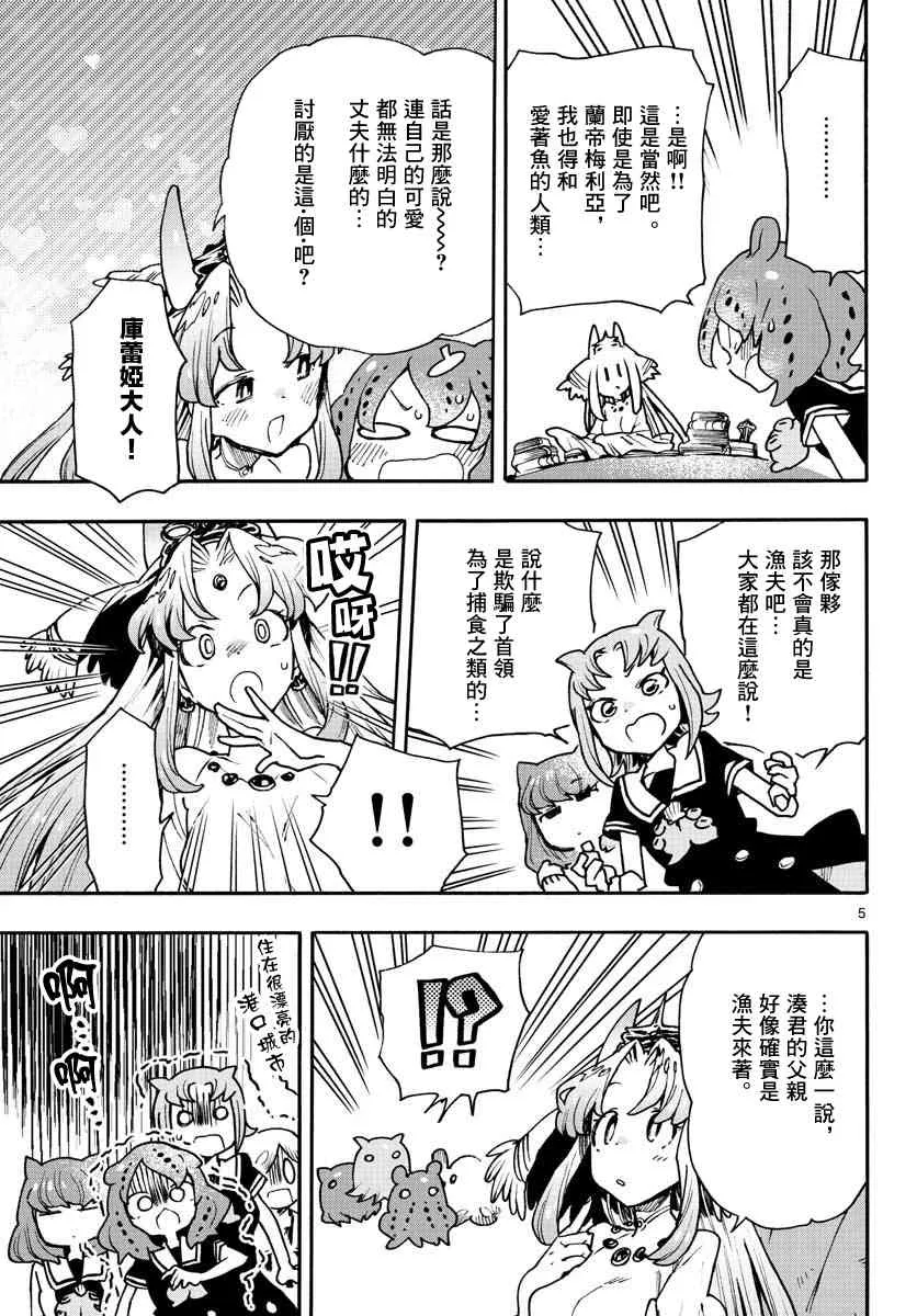 8话 第5页