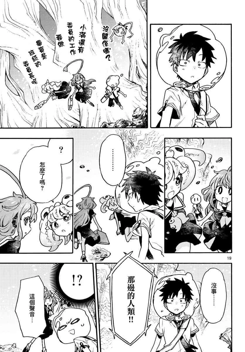 8话 第19页