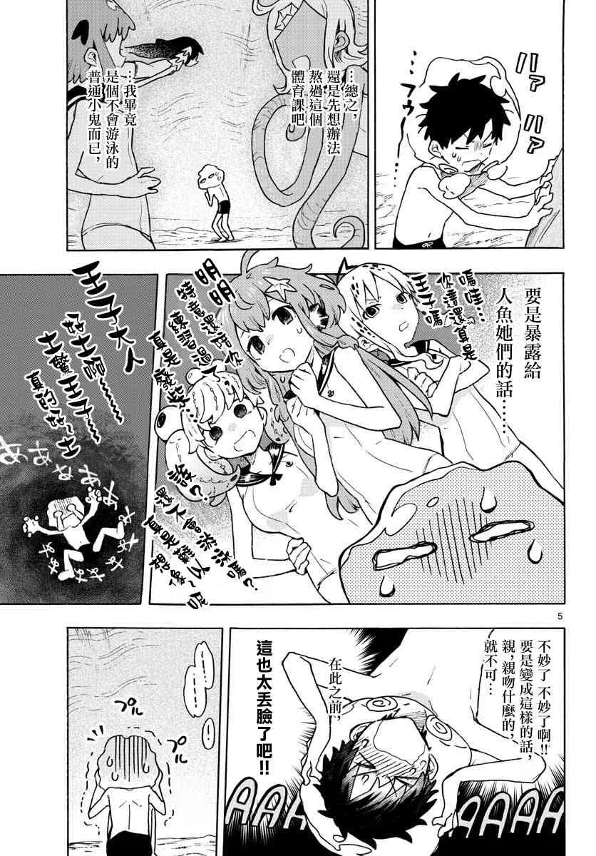 3话 第5页