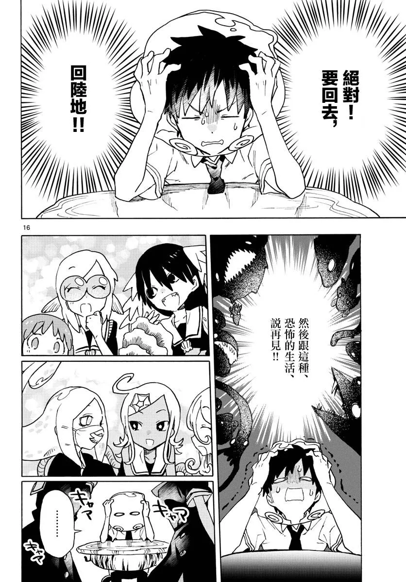 2话 第14页