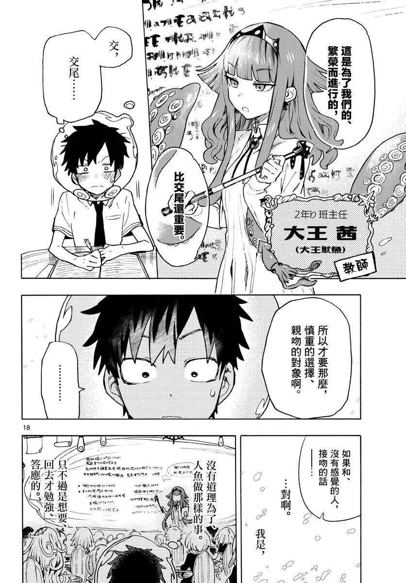 2话 第16页