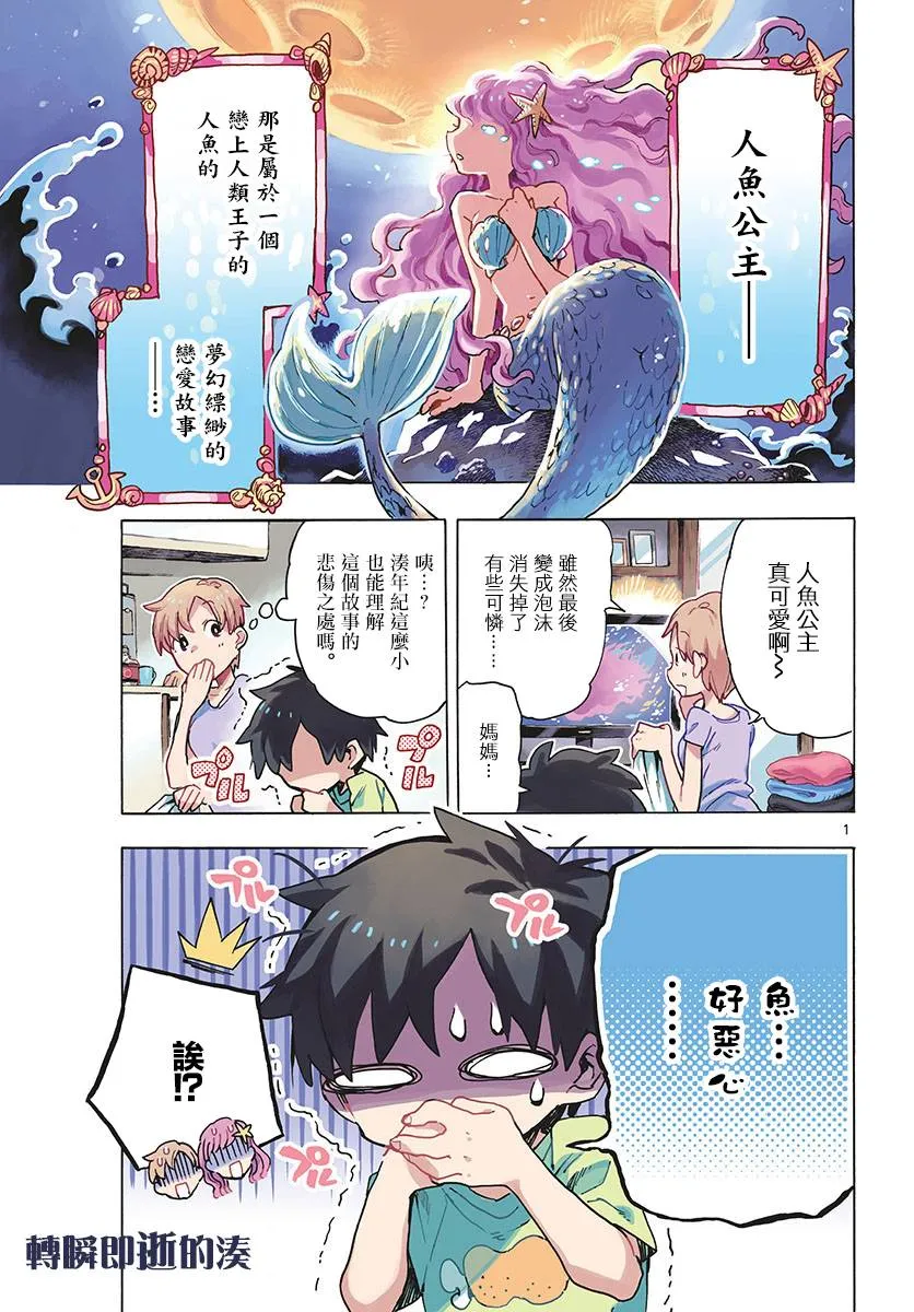 1话 第1页