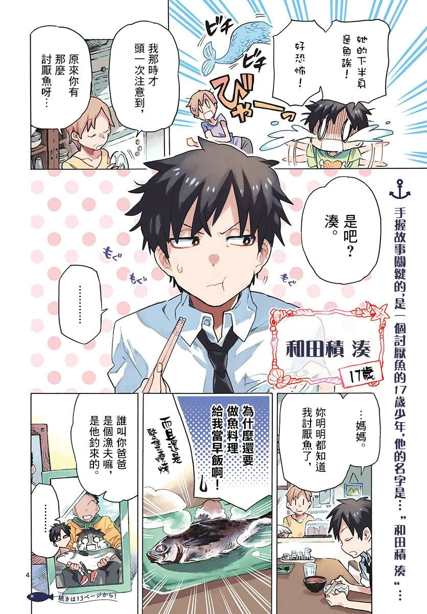 1话 第3页