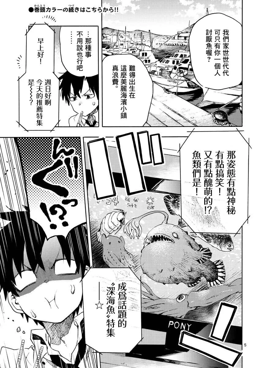 1话 第4页