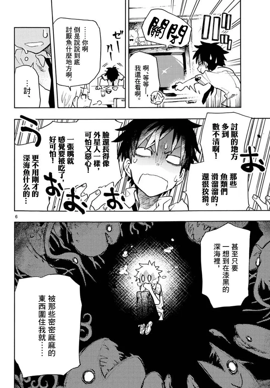 1话 第5页