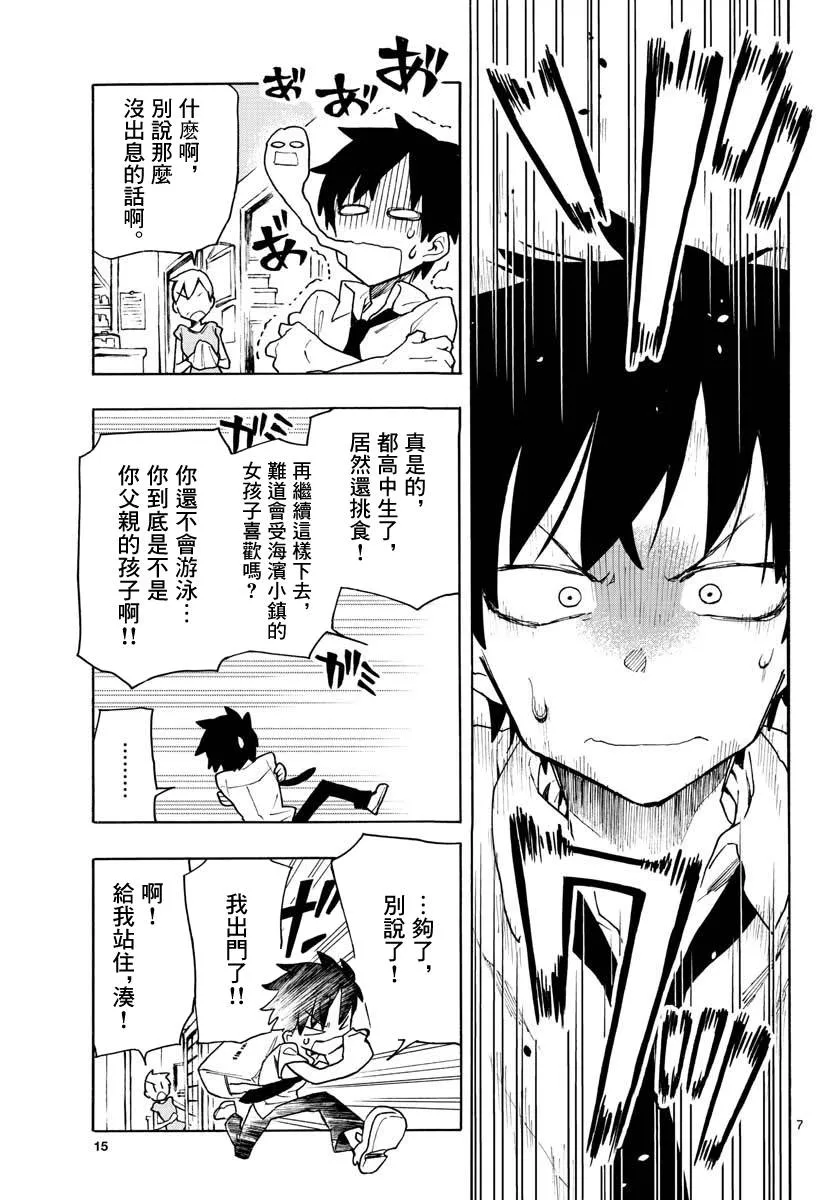 1话 第6页