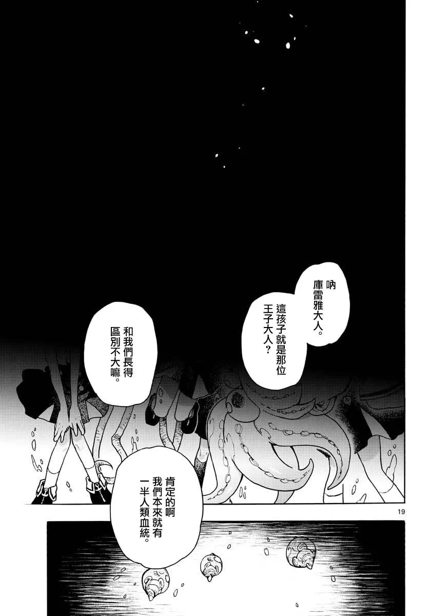 1话 第17页