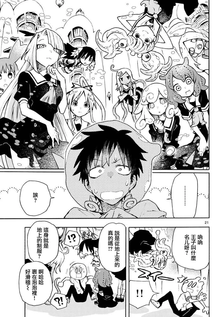 1话 第19页