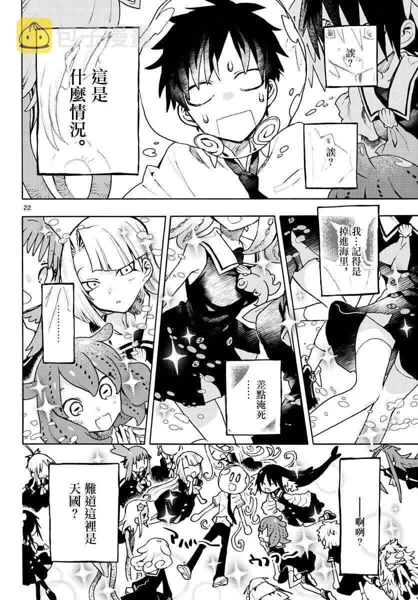 1话 第20页